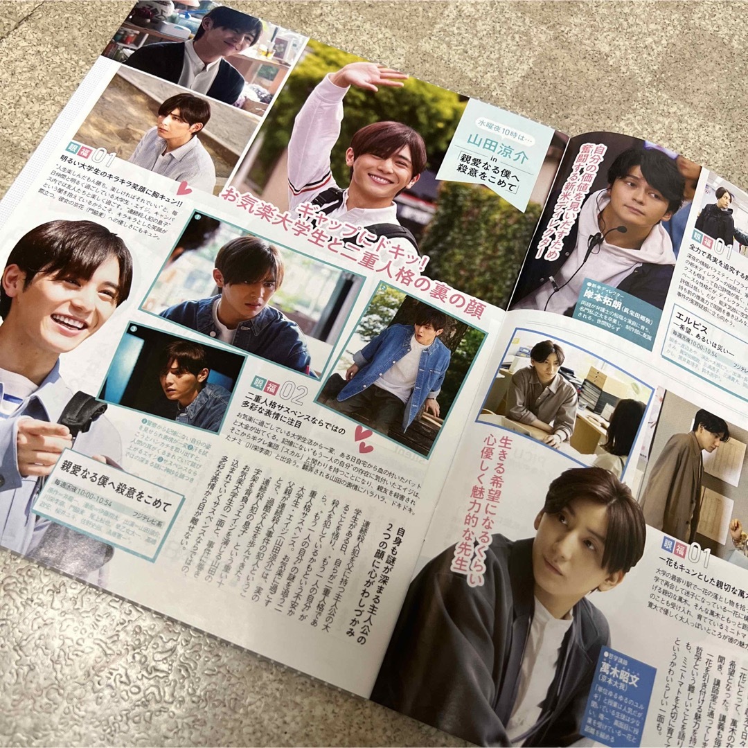 ザ・テレビジョン　長澤まさみ エンタメ/ホビーの雑誌(アート/エンタメ/ホビー)の商品写真