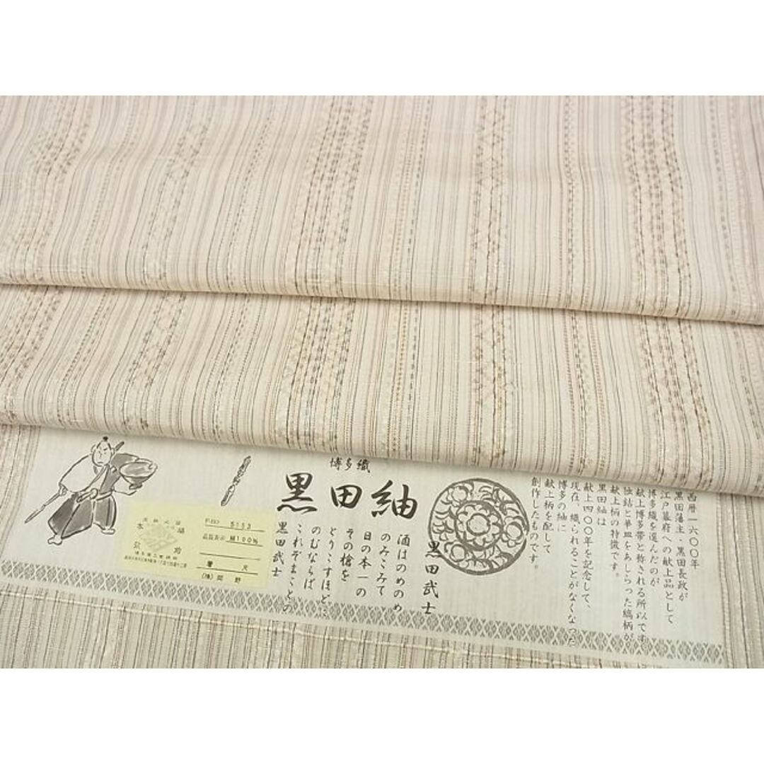 平和屋着物□1897年創業 名門岡野 本場筑前博多織 千年工房 伝統 平和屋着物□1897年創業 名門岡野 本場筑前博多織 千年工房 伝統