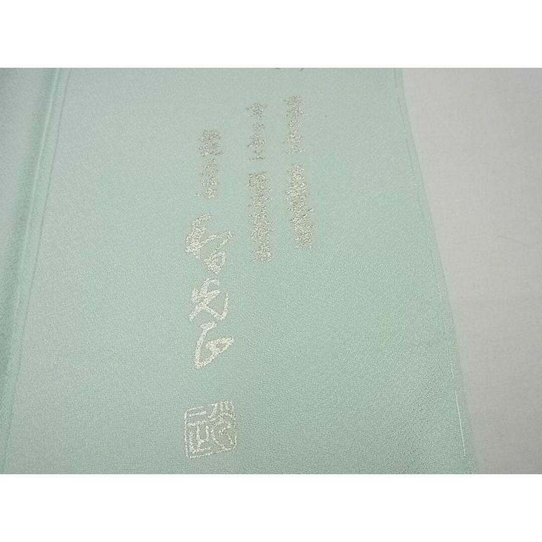 平和屋1■極上　金彩友禅　卓越技能者・名工・和田光正　訪問着　白鷺　枝垂れ桜　銀彩　京都きもの友禅扱い　反端　逸品　未使用3s2933 レディースの水着/浴衣(着物)の商品写真