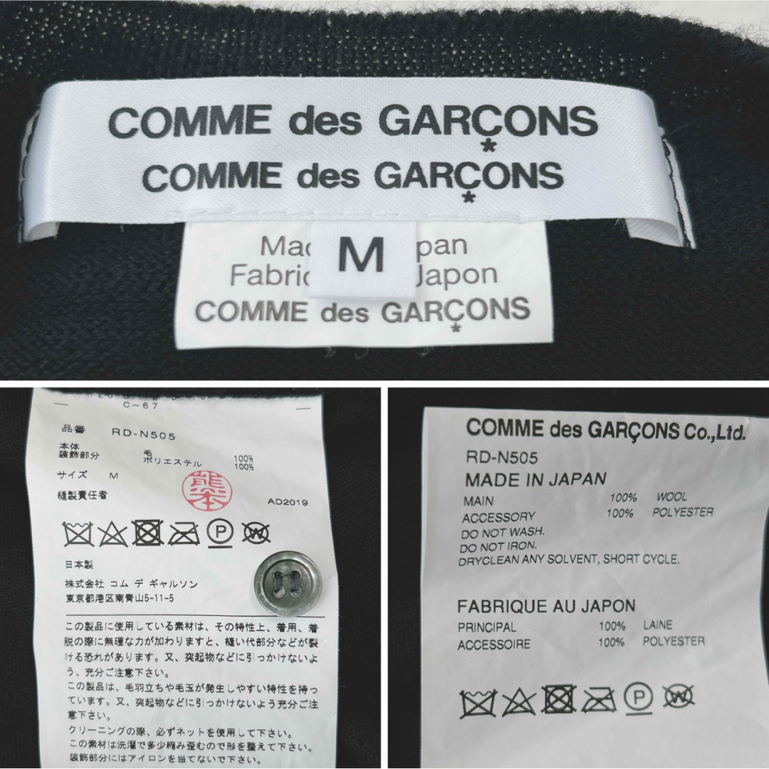 COMME des GARCONS(コムデギャルソン)のCOMME des GARCONS フリルカーディガン ブラック AD2019 レディースのトップス(カーディガン)の商品写真