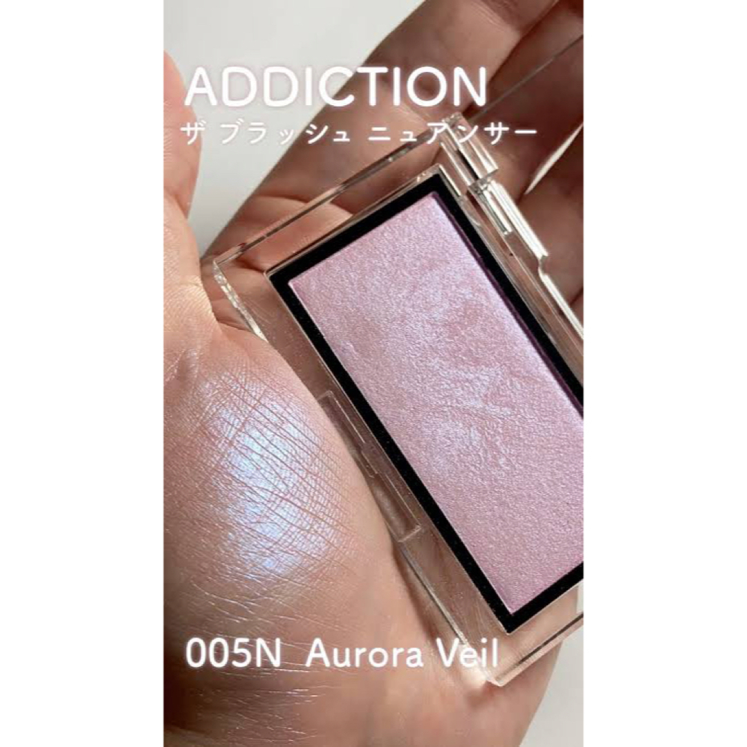 ADDICTION ザブラッシュ 005N Aurora Veil 新品未使用