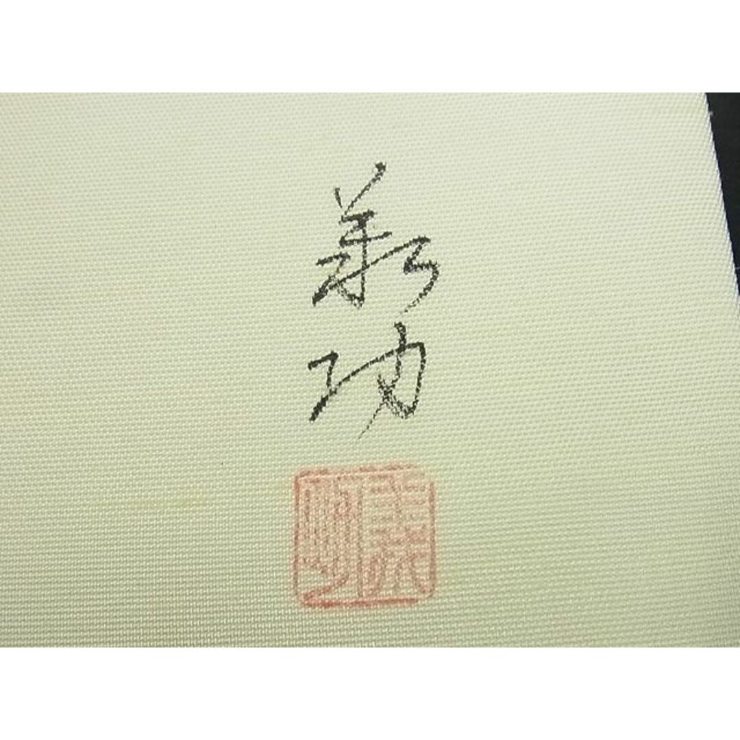平和屋1□極上 石川県指定無形文化財 牛首紬 白山工房 手織 九寸開き