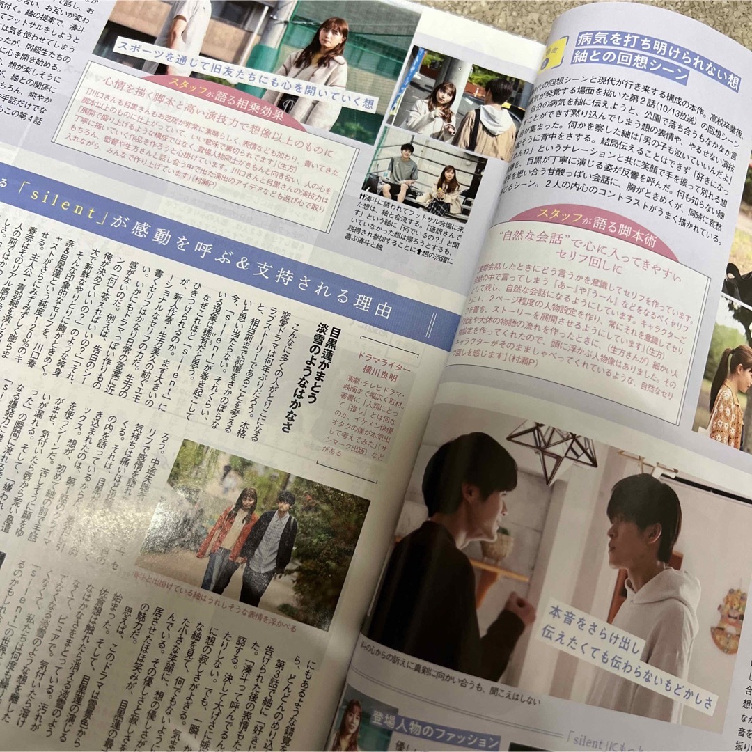 ザ・テレビジョン　戸田恵梨香 エンタメ/ホビーの雑誌(アート/エンタメ/ホビー)の商品写真