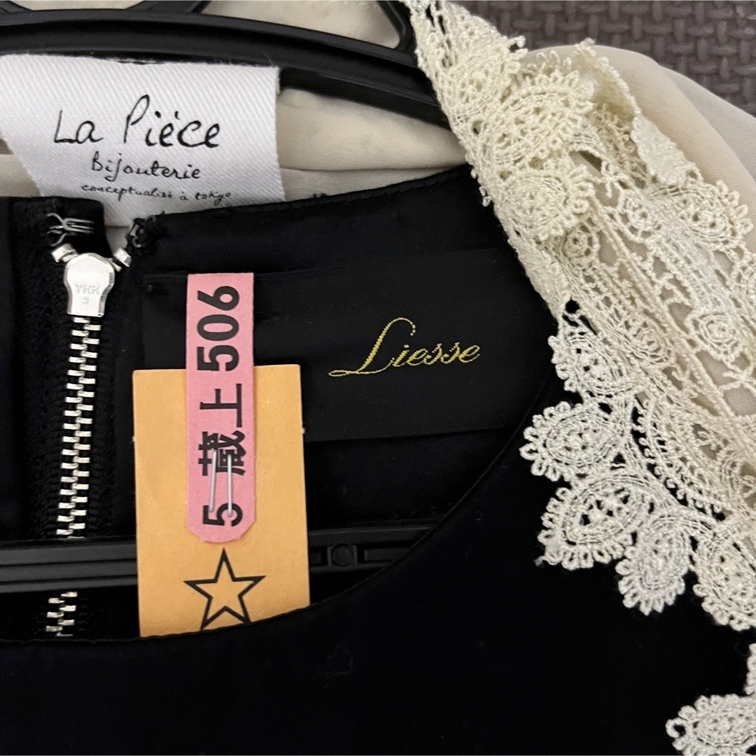 Liesse(リエス)の【セット品】Liesseドレス黒&La Piece ストールベージュ レディースのフォーマル/ドレス(ナイトドレス)の商品写真