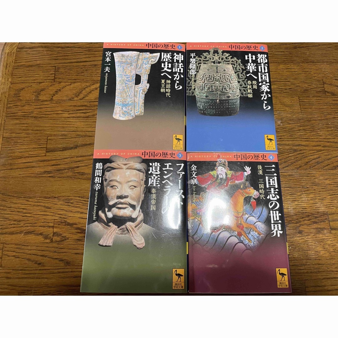 講談社学術文庫　中国の歴史　10冊　文学/小説