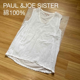 ポール&ジョーシスター(PAUL & JOE SISTER)のPAUL &JOE SISTER 綿100% ドット(Tシャツ(半袖/袖なし))