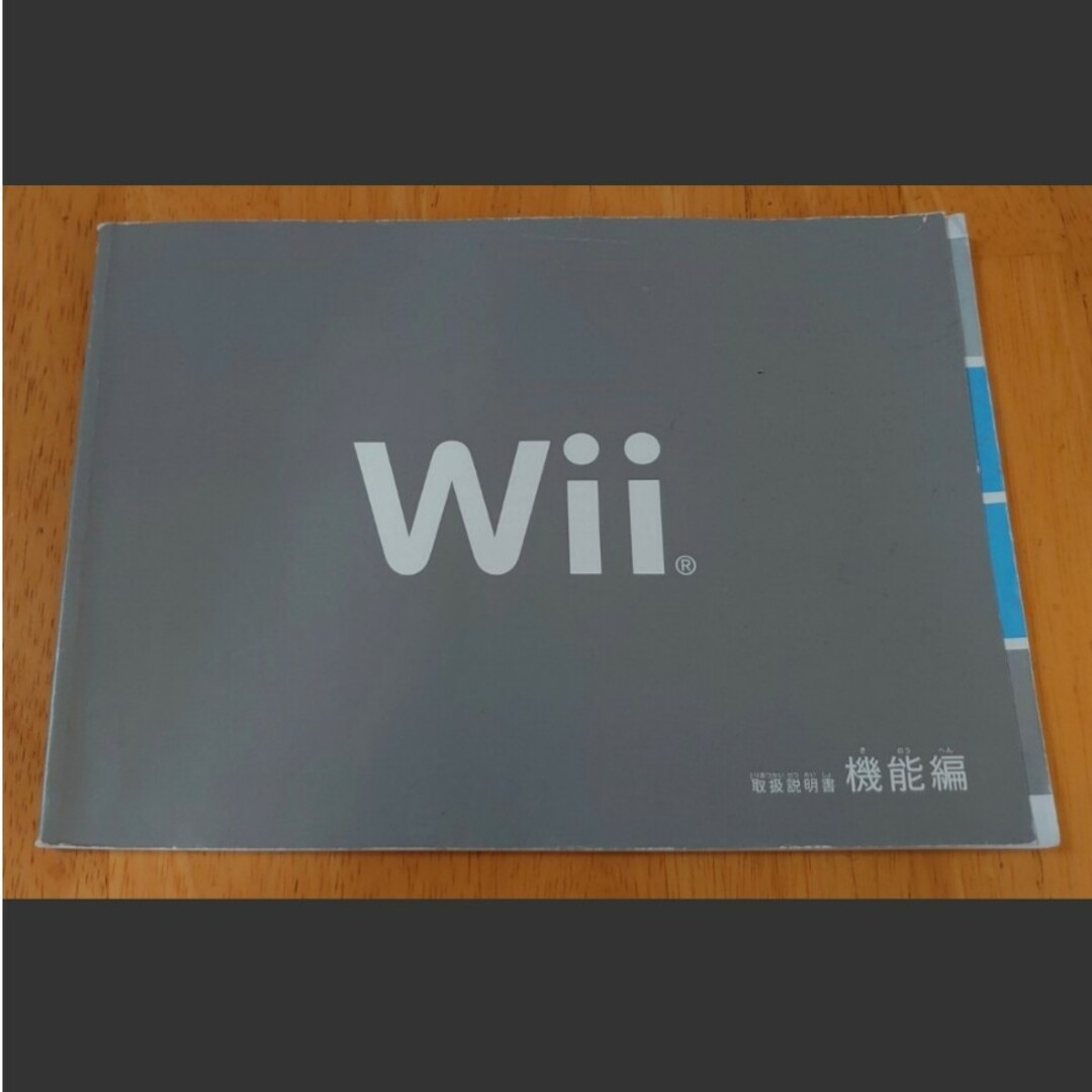 Nintendo Wii 取扱説明書 2種セット エンタメ/ホビーのゲームソフト/ゲーム機本体(その他)の商品写真