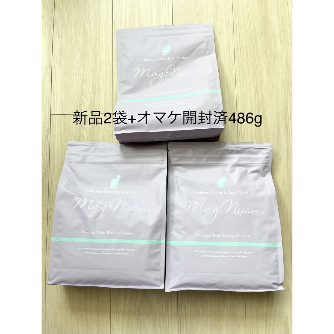 モグニャン キャットフード 1.5kg2袋+オマケ開封済486gペット用品 - 猫