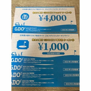 GDO ゴルフダイジェストオンライン 株主優待 計8000円分(ゴルフ場)