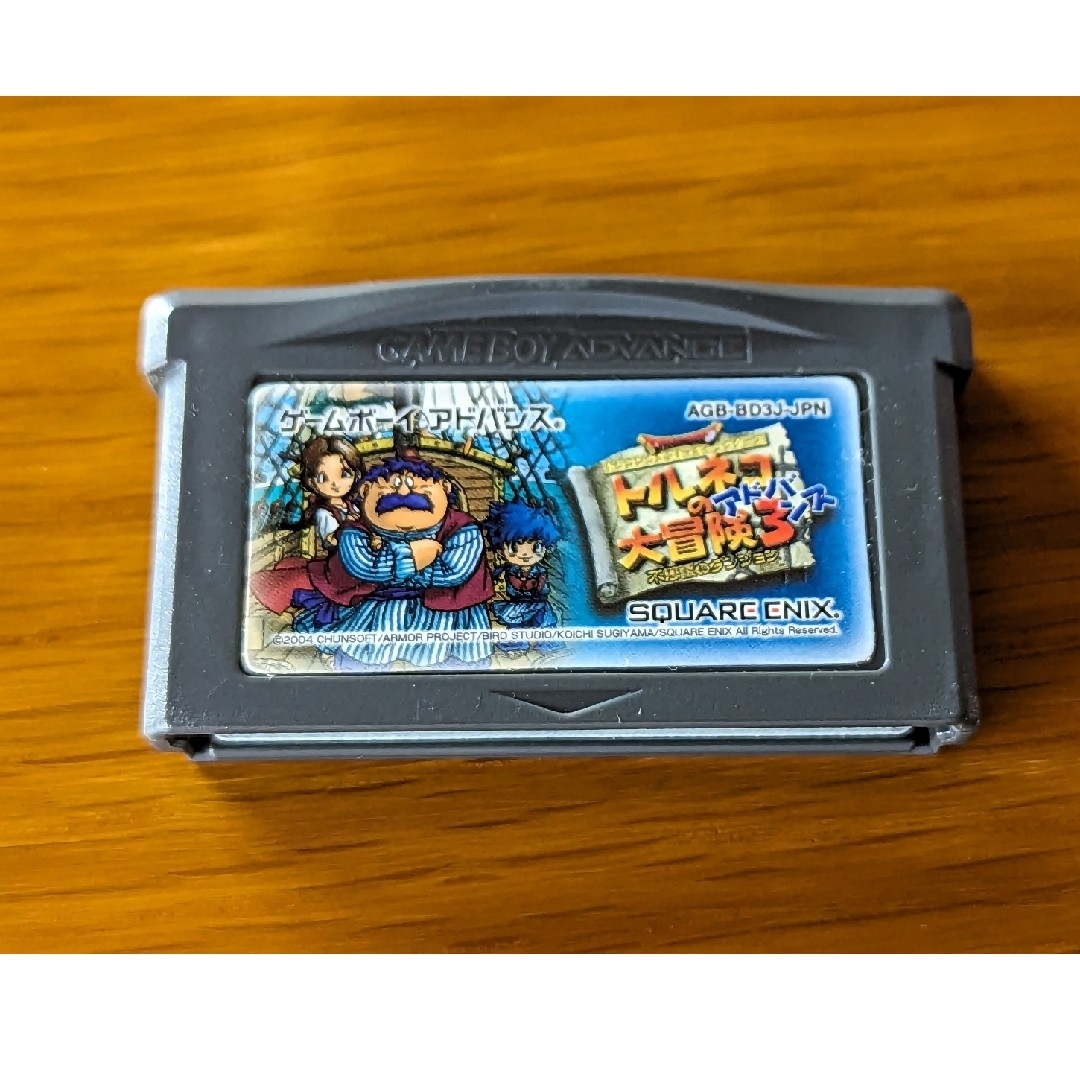 トルネコの大冒険3 アドバンス - 家庭用ゲームソフト トルネコの大冒険3 アドバンス - 家庭用ゲームソフト