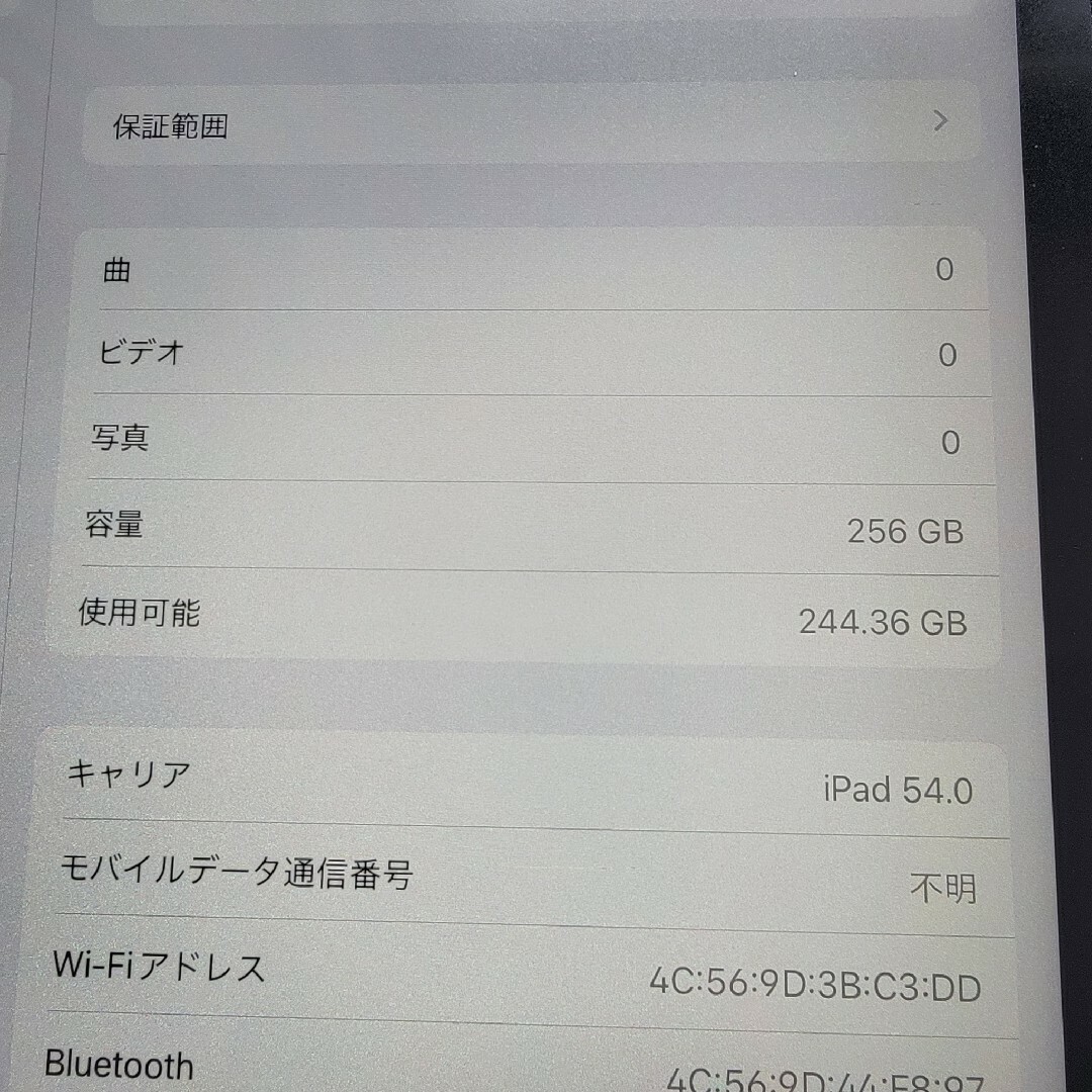 iPad Pro MU102J/A 256GB SIMフリー Cellular スマホ/家電/カメラのPC/タブレット(タブレット)の商品写真