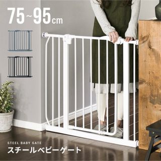 【a⭐︎様専用】ベビーゲート　セーフティゲート 安全柵(ベビーフェンス/ゲート)