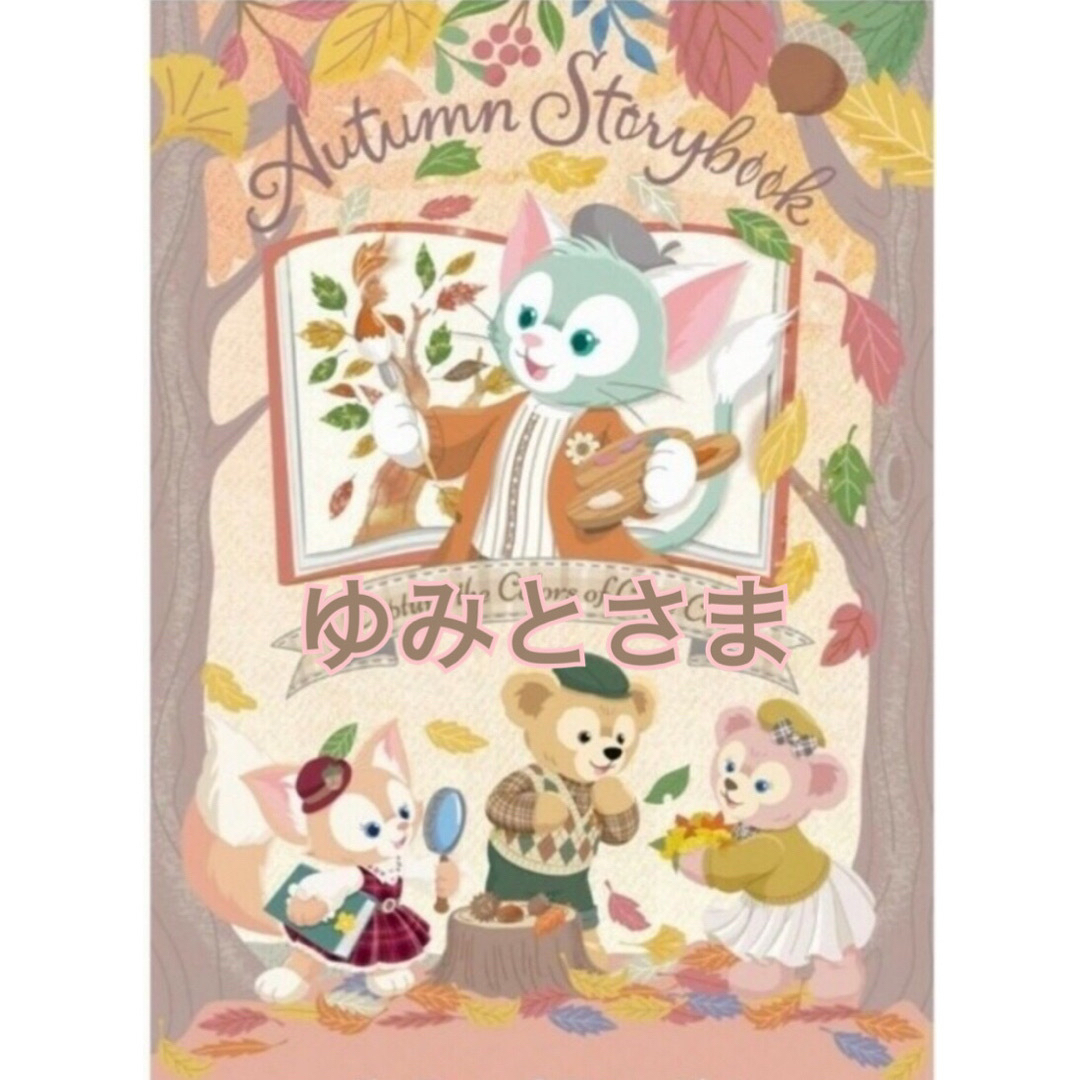 ダッフィー - ゆみとさま専用ページの通販 by かずみん♥'s shop