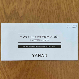 YA-MAN - ヤーマン 株主優待割引券42,000円分の通販 by ゆい's shop