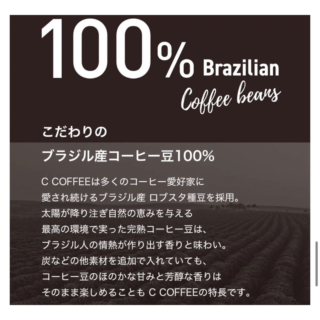C-COFFEE（シーコーヒー）100g×6袋セット　ダイエット