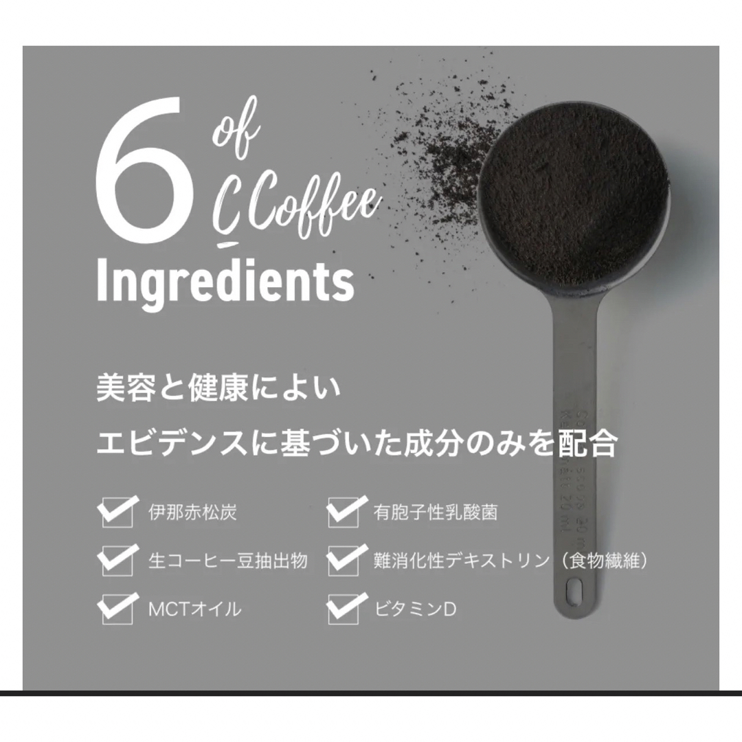 C-COFFEE（シーコーヒー）100g×6袋セット　ダイエット