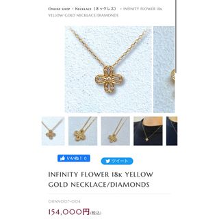 ローリーロドキン(Loree Rodkin)のローリーロドキン　INFINITY FLOWER ネックレス　YG ダイヤ(ネックレス)