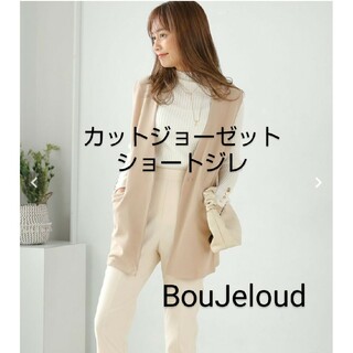 Bou Jeloud - 美品☆BouJeloud カットジョーゼットショートジレ ...