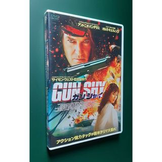 ガン シャイ GunShy アントニオ・バンデラス.オルガ･キュリレンコ(外国映画)