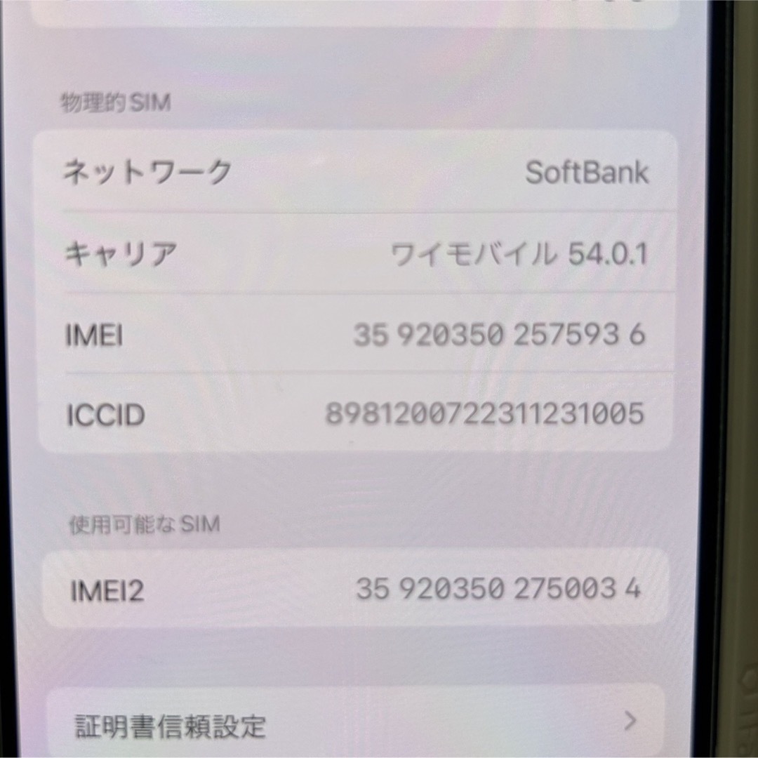 iPhone14 256GB ケース、フィルム類完備 5