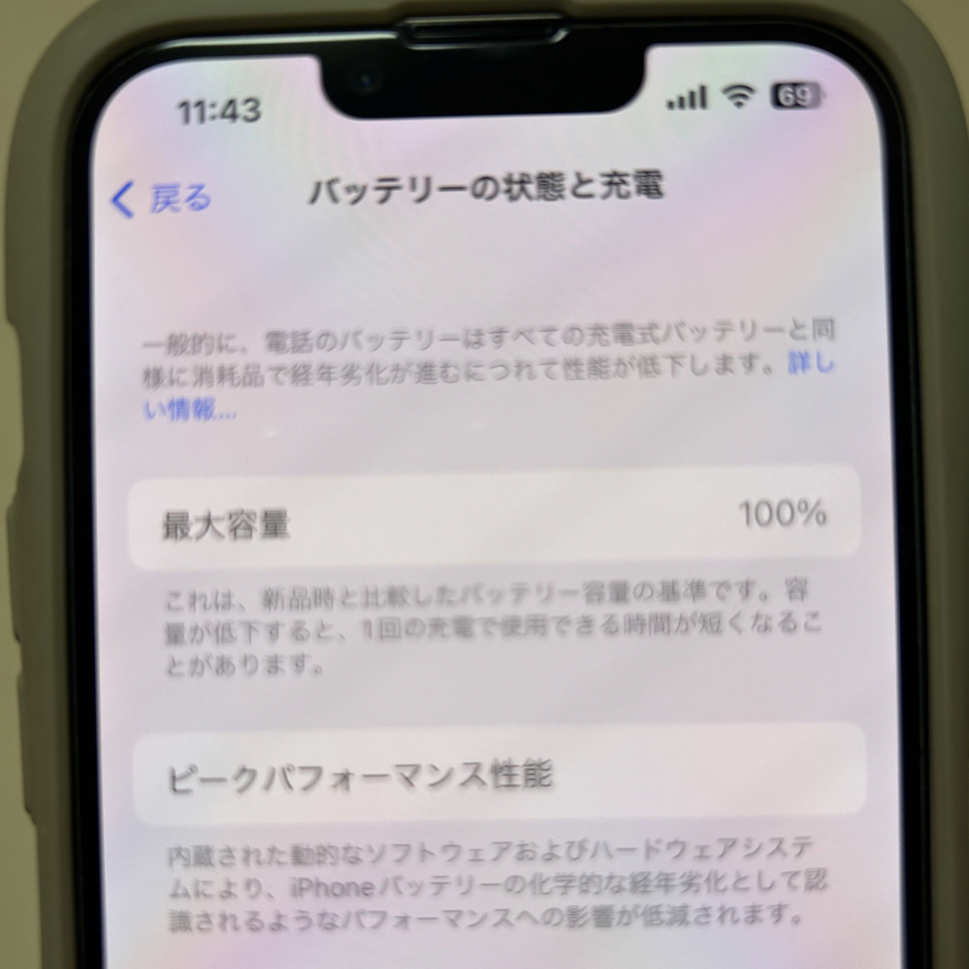 iPhone14 256GB ケース、フィルム類完備 6