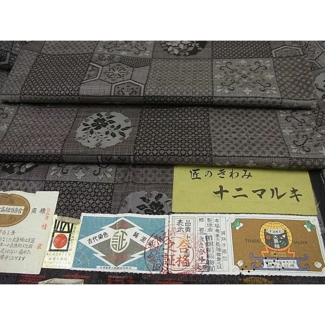 平和屋1□極上 本場大島紬 泥染め 12マルキ 十八算 田畑絹織物謹製 市