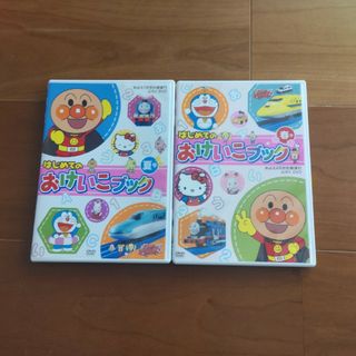 アンパンマン(アンパンマン)の114 おけいこブック DVD　2枚(キッズ/ファミリー)