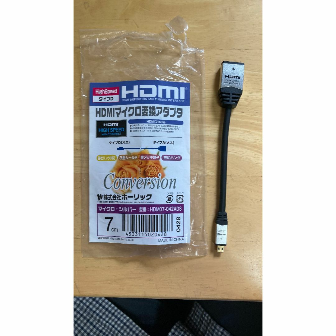 HORIC(ホーリック)のHDMIマイクロ変換アダプタ　送料無料 スマホ/家電/カメラのPC/タブレット(PC周辺機器)の商品写真