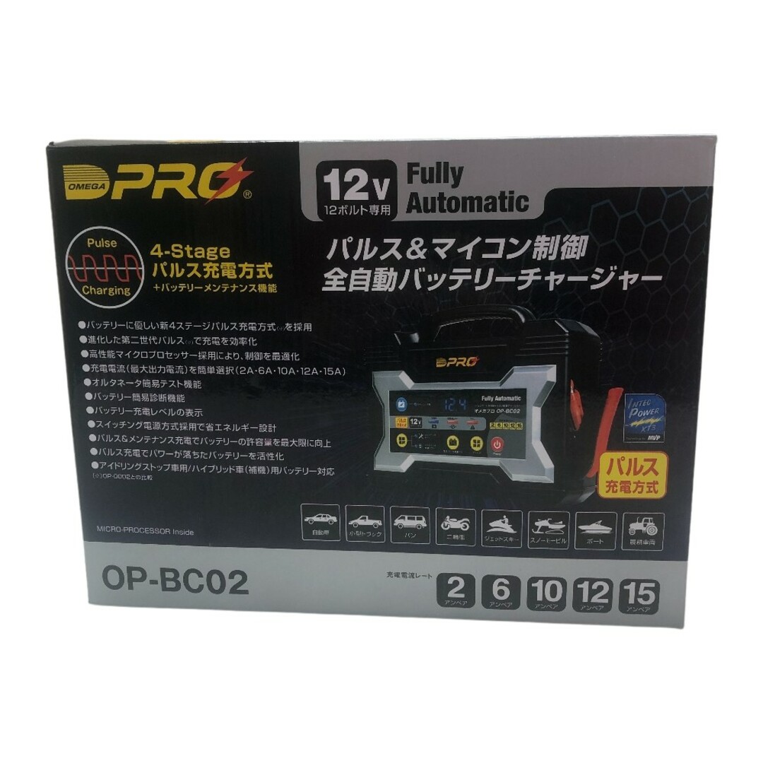 ◇◇Omega Pro パルス・マイコン制御 全自動バッテリーチャージャー OP-BC02