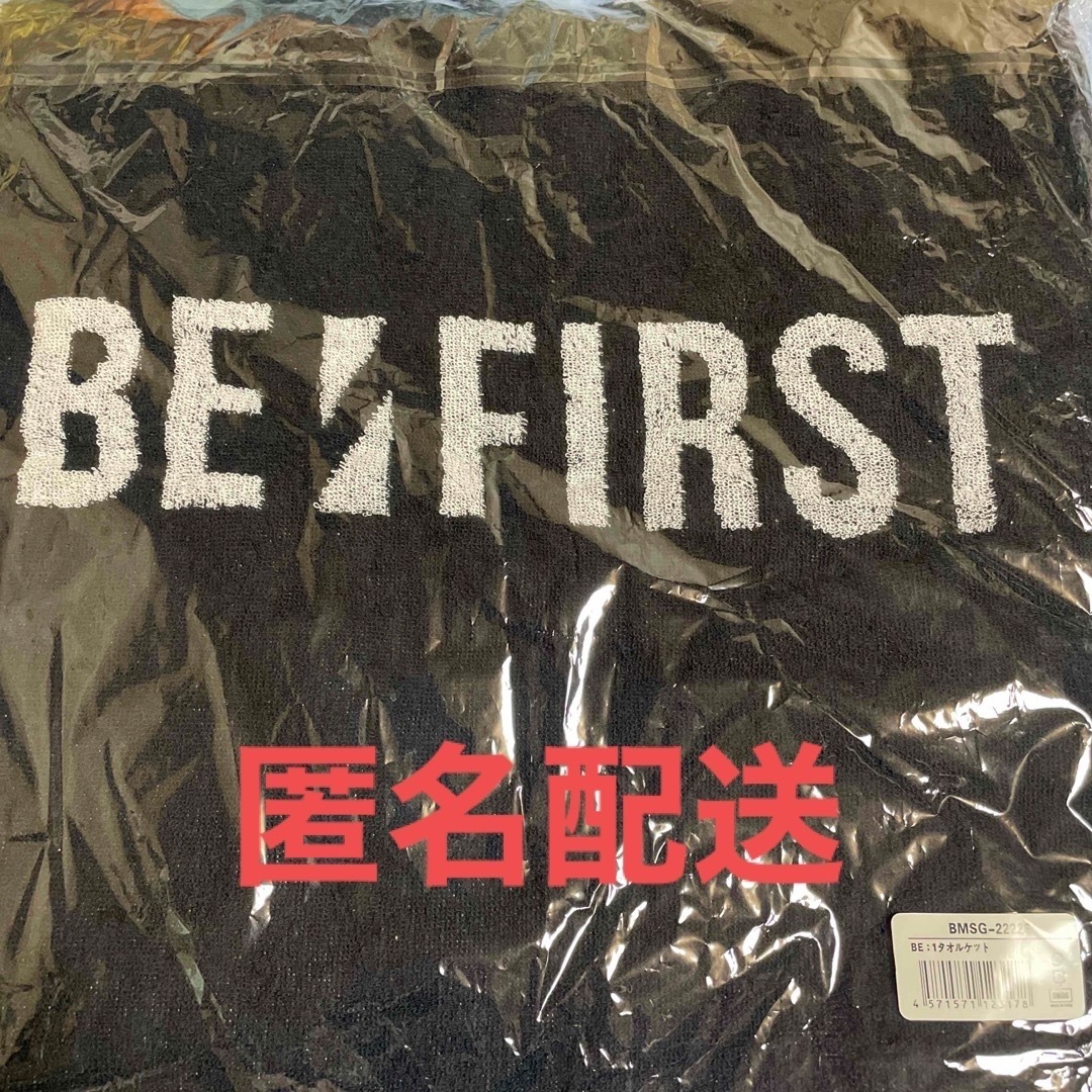 BE:FIRST BE:1 タオルケット