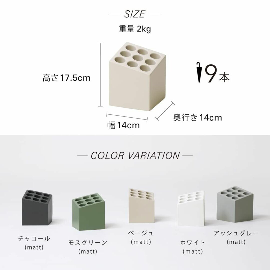 ideaco(イデアコ) 傘立て マット ホワイト 9本挿し CUBE(キューブ