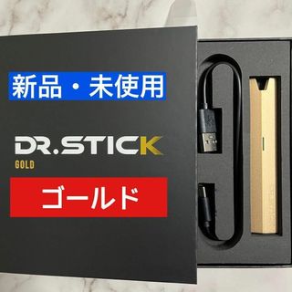 ⭐️新品未使用⭐️ドクタースティック　タイプX 本体　ゴールド(その他)