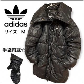 アディダス(adidas)のadidas　アディダス　中綿コート　ジャケット　手袋内臓♡(ロングコート)