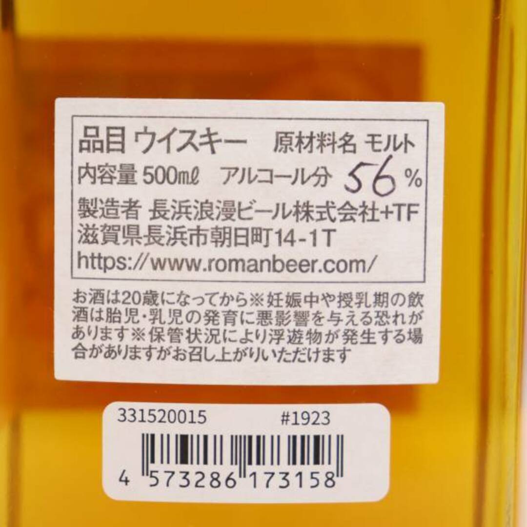ケンズチョイス 奏 長濱蒸溜所 長濱 鼓 - ウイスキー