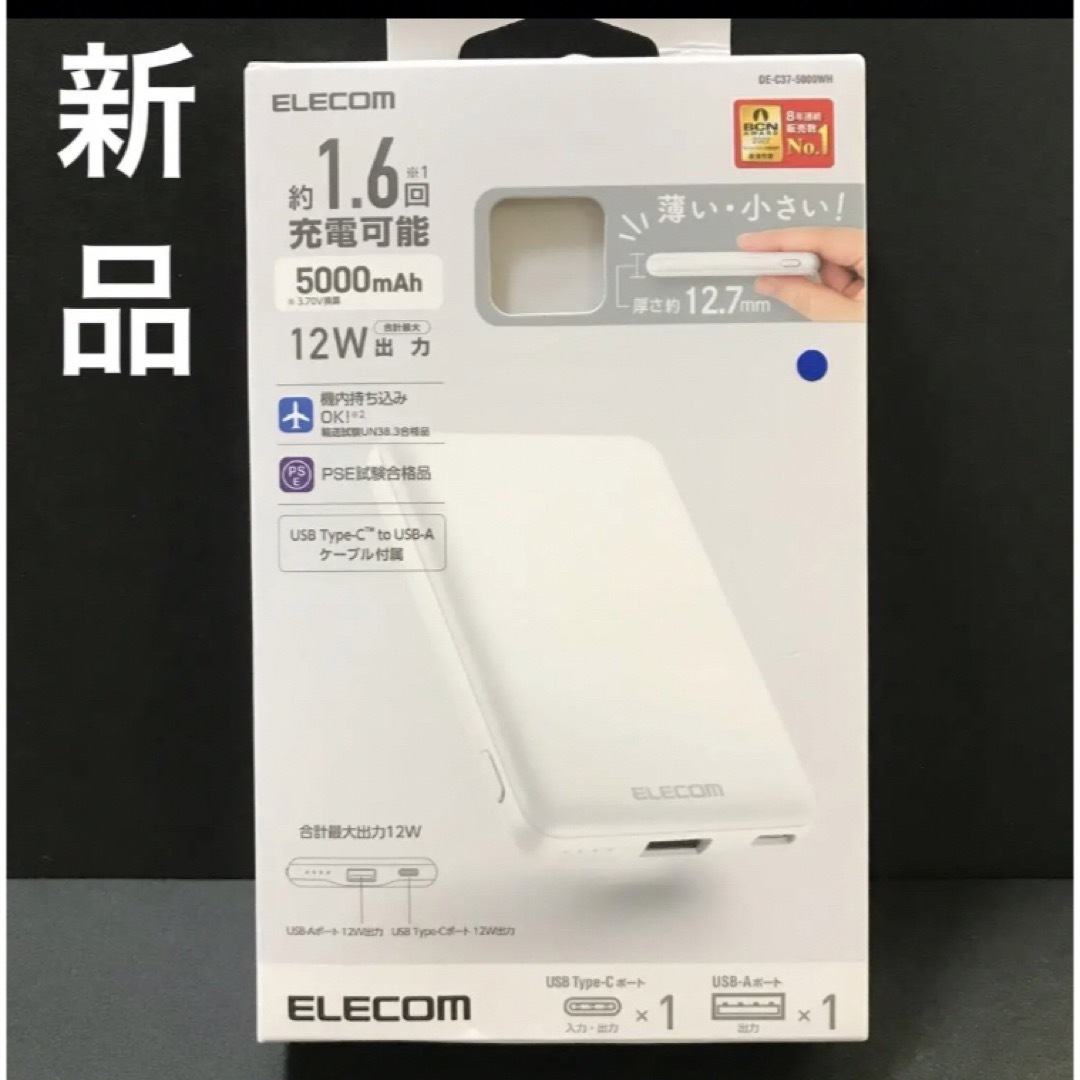 ELECOM(エレコム)のELECOM 薄型コンパクトモバイルバッテリー ホワイト DE-C37-5000 スマホ/家電/カメラのスマートフォン/携帯電話(バッテリー/充電器)の商品写真