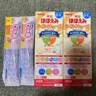 メイジ(明治)の粉ミルク試供品セット(その他)