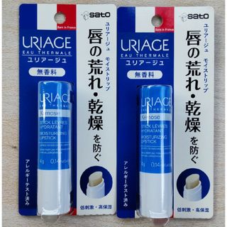 ユリアージュ(URIAGE)のユリアージュ モイストリップ無香料2本(リップケア/リップクリーム)