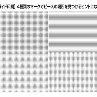 【日本製】 1000マイクロピース ジグソーパズル 眠くなるパズル (26×38