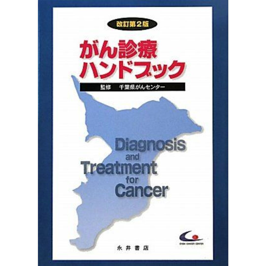 人生は一回、楽しく年をとれ！ 熟年世代からの心のやすらぎを得るために/日新報道/斎藤栄三郎