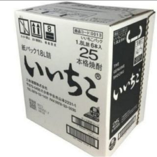 Ys607   いいちこ麦25度1.8Lパック  1ケ一ス( 6本入 )(焼酎)