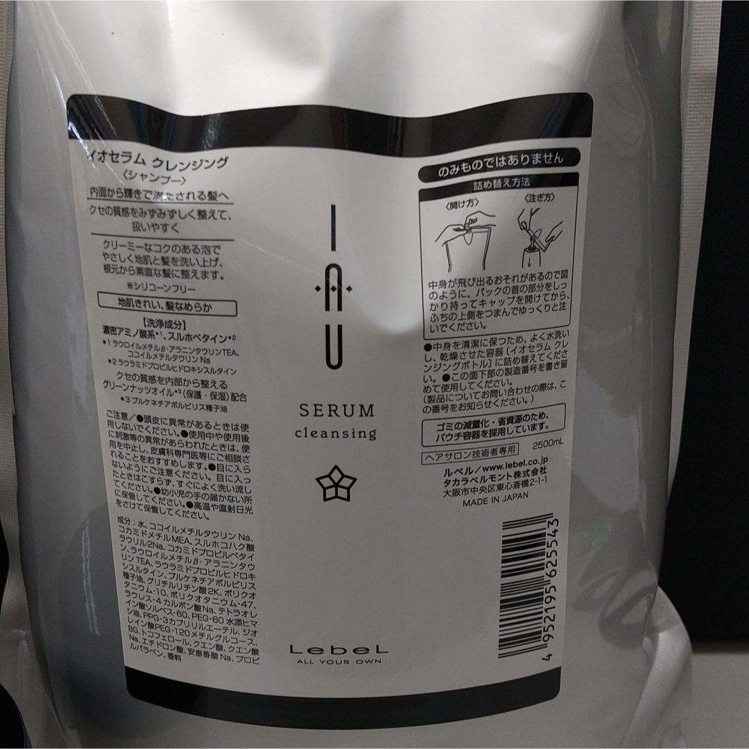 ルベル イオ セラム クレンジング 2500ml レフィル シャンプー