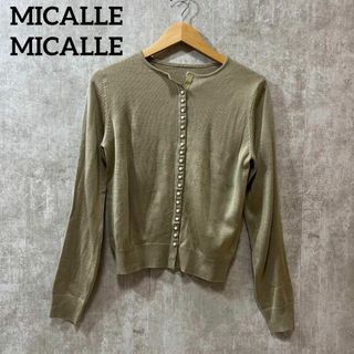 ミカーレミカーレ(MICALLE MICALLE)のMICALLE MICALLE ミカーレミカーレ　カーディガン　ベージュ(カーディガン)