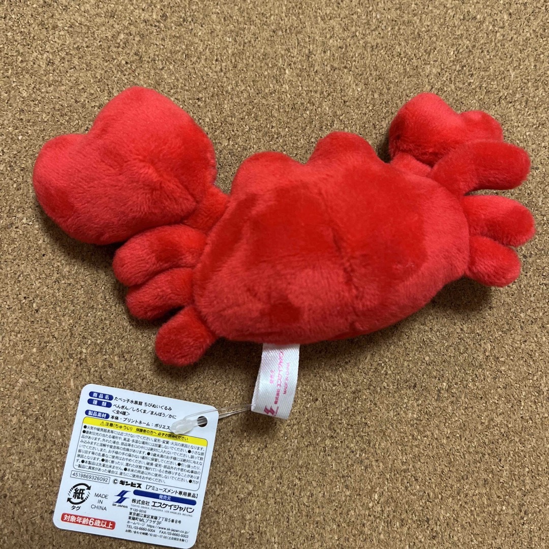 SK JAPAN(エスケイジャパン)のたべっ子水族館　ちびぬいぐるみ【かに】 エンタメ/ホビーのおもちゃ/ぬいぐるみ(キャラクターグッズ)の商品写真