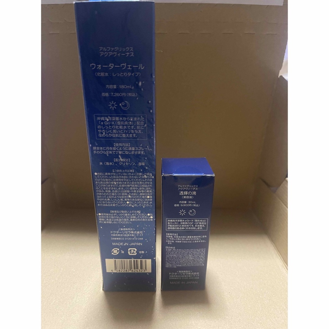 ドクターリセラ　透輝の滴30ml.ウォーターヴェール180mlラスト商品です。 1