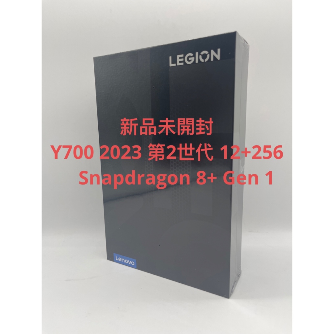 Lenovo(レノボ)のLenovo Legion Y700 2023 第2世代 12+256 スマホ/家電/カメラのPC/タブレット(タブレット)の商品写真