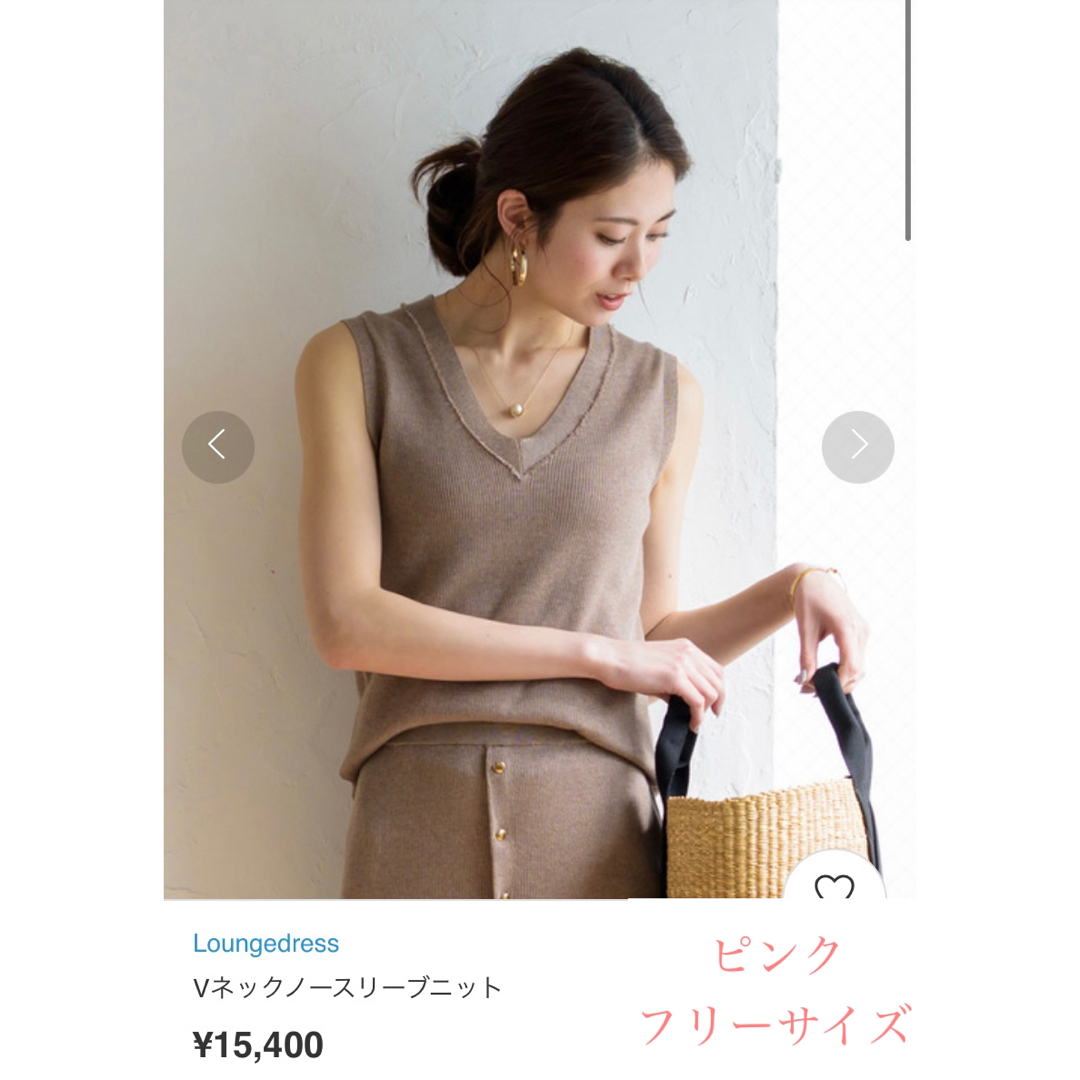 Loungedress(ラウンジドレス)のLoungedressラウンジドレス　Vネックノースリーブニット　ピンク レディースのトップス(ニット/セーター)の商品写真