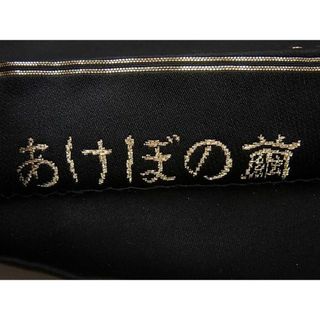 平和屋1■極上　太鼓柄袋帯　唐織　風神雷神図　あけぼの繭　金糸　黒地　逸品3s2546