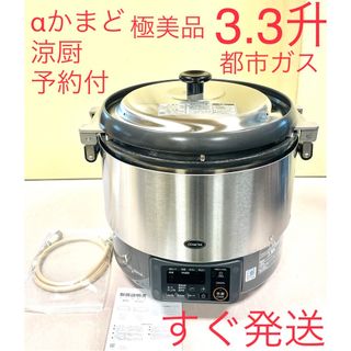 リンナイ 炊飯器の通販 100点以上 | Rinnaiのスマホ/家電/カメラを買う