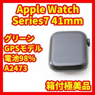 アップル(Apple)の【箱付極美品】Apple Watch7 41mm GPSモデル　グリーン(腕時計(デジタル))