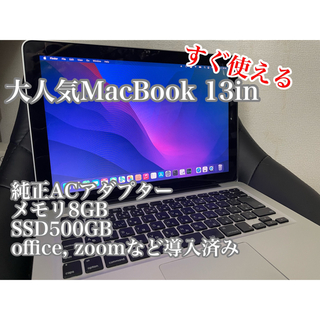 超美品MacBook2017 12インチi5 8GB512GB